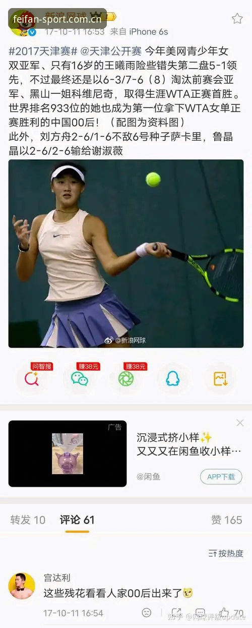 非凡体育官方网址教程 2026法网女单抽签深度评测:中国金花前景分析与观赛指南