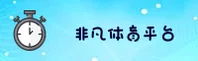 (推荐)非凡体育FEIFAN官方登录入口 - 2026新版